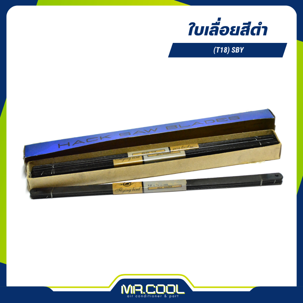 ใบเลื่อยสีดำ (T18) SBY