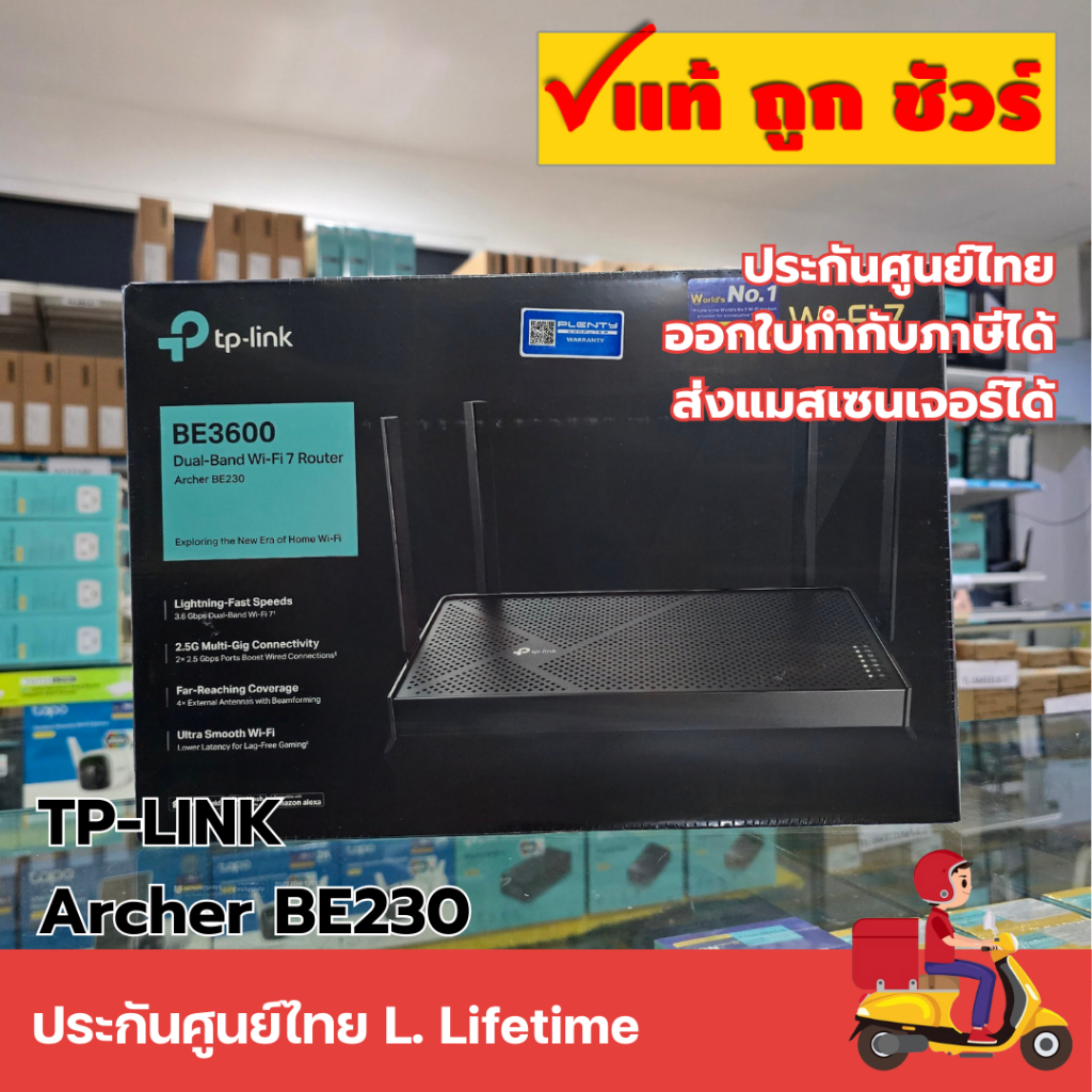 TP-Link Archer BE230 (BE3600) เราเตอร์ Wi-Fi 7 พอร์ต 2.5G Multi-Gig WAN/LAN ประกันศูนย์
