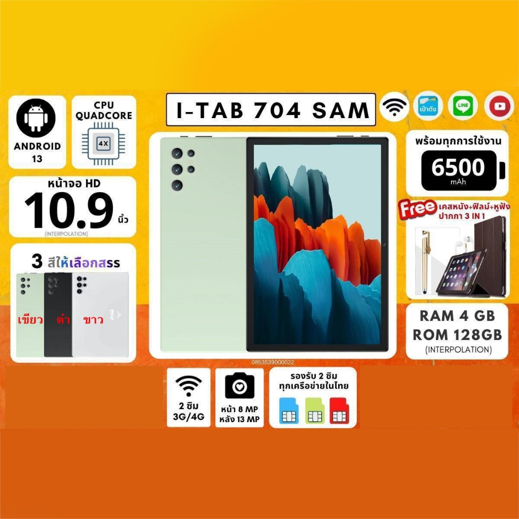 แท็บเล็ต INOVO iTAB 704 VEGA หน้าจอ 10.9 นิ้ว Rem 4 Rom 128 รองรับ 2 ซิมการ์ด (ประกันศูนย์ 1 ปี )