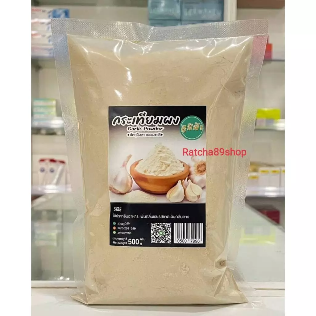 +(ภูมิฟ้า) กระเทียมผง Garlic Powder ขนาด 500กรัม+