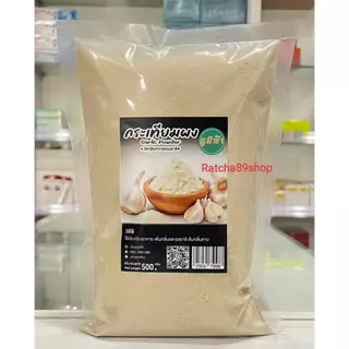 +(ภูมิฟ้า) กระเทียมผง Garlic Powder ขนาด 500กรัม+