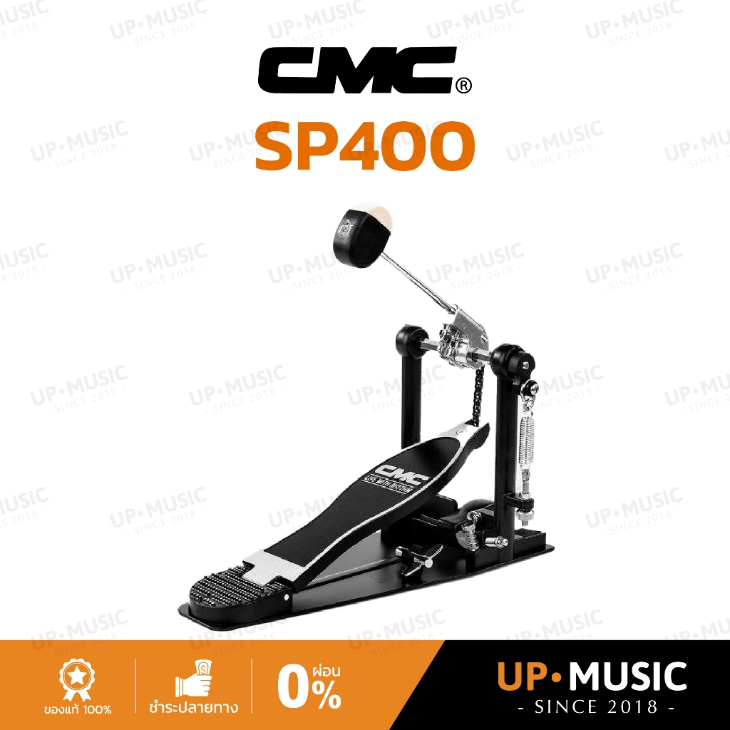 กระเดื่องเดี่ยว CMC SP400