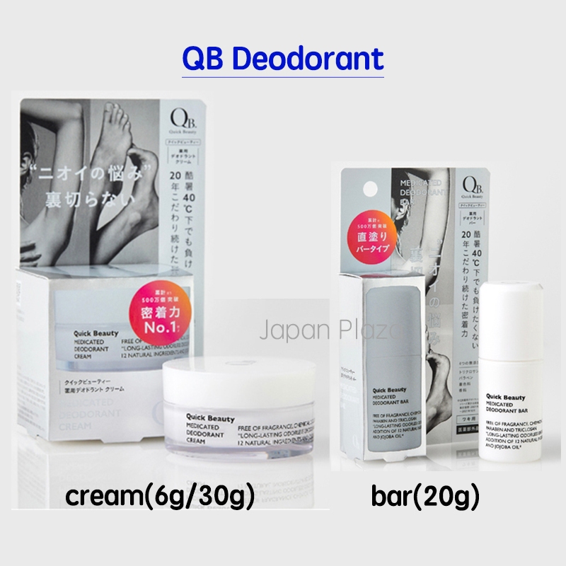 🅹🅿🇯🇵 Liberta Qb Quick Beauty (คิวบี ควิก บิวตี้) deodorant for temperatures up tp 40C