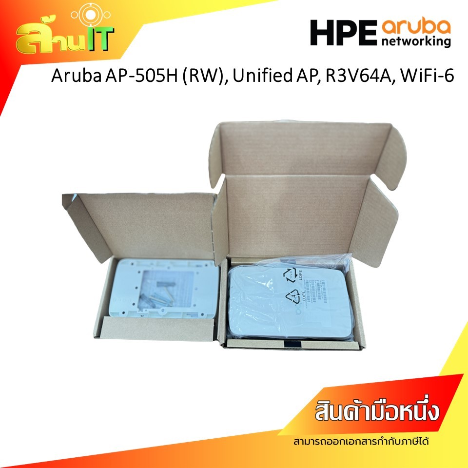 HPE Aruba AP-505H (RW), Unified AP, R3V64A, WiFi-6 / NEW / สินค้าไอที มือ 1