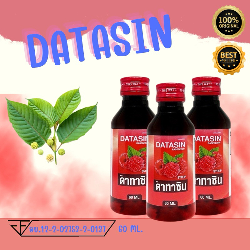 DATASIN SYRUP ฝาแดง ของแท้ 100% (รับประกัน) หัวน้ำเชื่อมกลิ่นราสเบอร์รี่ จำนวน 3 ขวด