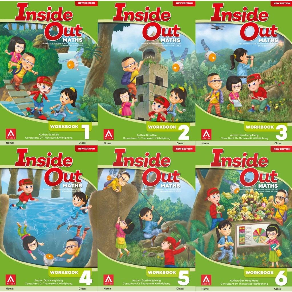 inside out maths workbook ถูกที่สุด พร้อมโปรโมชั่น ม.ค. 2026 | BigGo ...