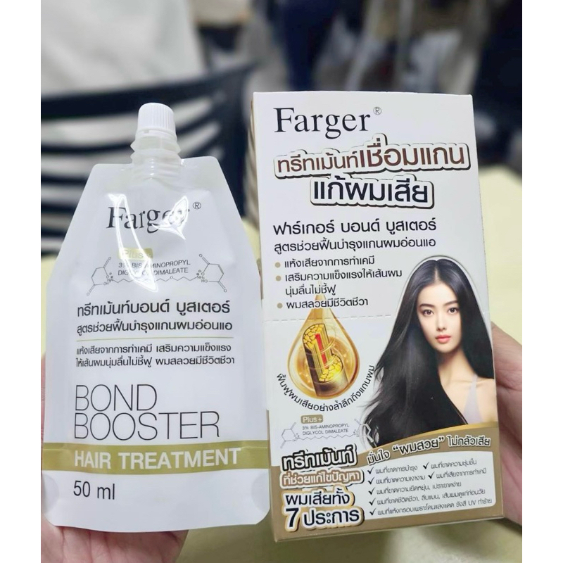 {1ถุง}ฟาร์เกอร์ บอนด์ บูสเตอร์ ทรีทเม้นท์ Farger Bond Booster Hair Treatment50มล