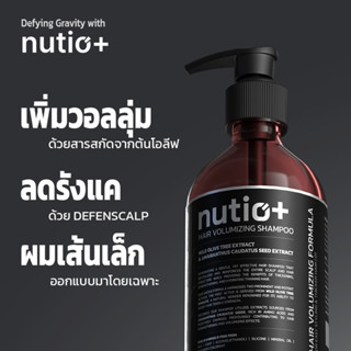 Nutio+ Volumizing Hair Shampoo แชมพูเพิ่มวอลลุ่ม สำหรับผมเส้…
