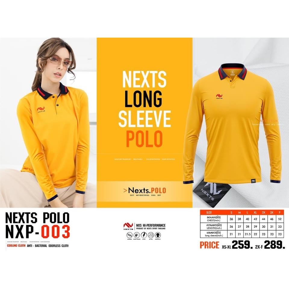 NEXTS เสื้อสปอร์ตโปโลแขนยาว รุ่น NXP-003 นวัตกรรมผ้าสุดพิเศษช่วยป้องกันรังสีUV ได้ (สินค้าไทย)  - เสื้อสปอร์ตโปโลแขนยาว