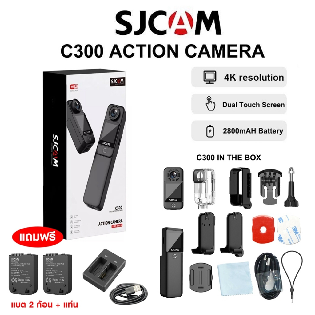 SJCAM C300 4K Dual Touchscreen Action Camera มาพร้อมจอทัชสกรีนที่ด้านหน้า (*สีดำ*ฟรีแบต 2 ก้อน)