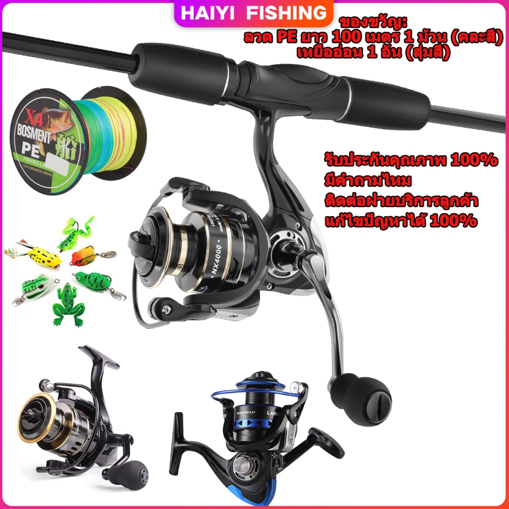 HAIYI FISHING แรงดึง12 กก. คาร์บอนไฟเบอร์ โลหะผสมรอก ชุดคันเบ็ดราคาประหยัด มาพร้อมกับของขวัญกบฟรี 5.4FT-7FT คันเบ็ดตก
