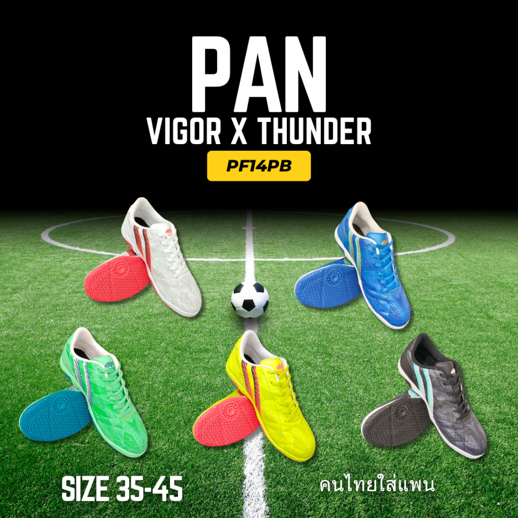 รองเท้าฟุตซอล PAN รุ่น VIGOR X THUNDER ELVALOY SHOE JR รหัส PF14PA (37-45)