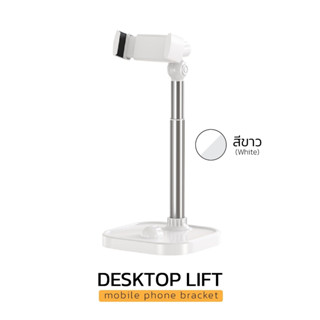 EP : DESKTOP LIFT mobile phone bracket แท่นยึดมือถืออเนกประส…