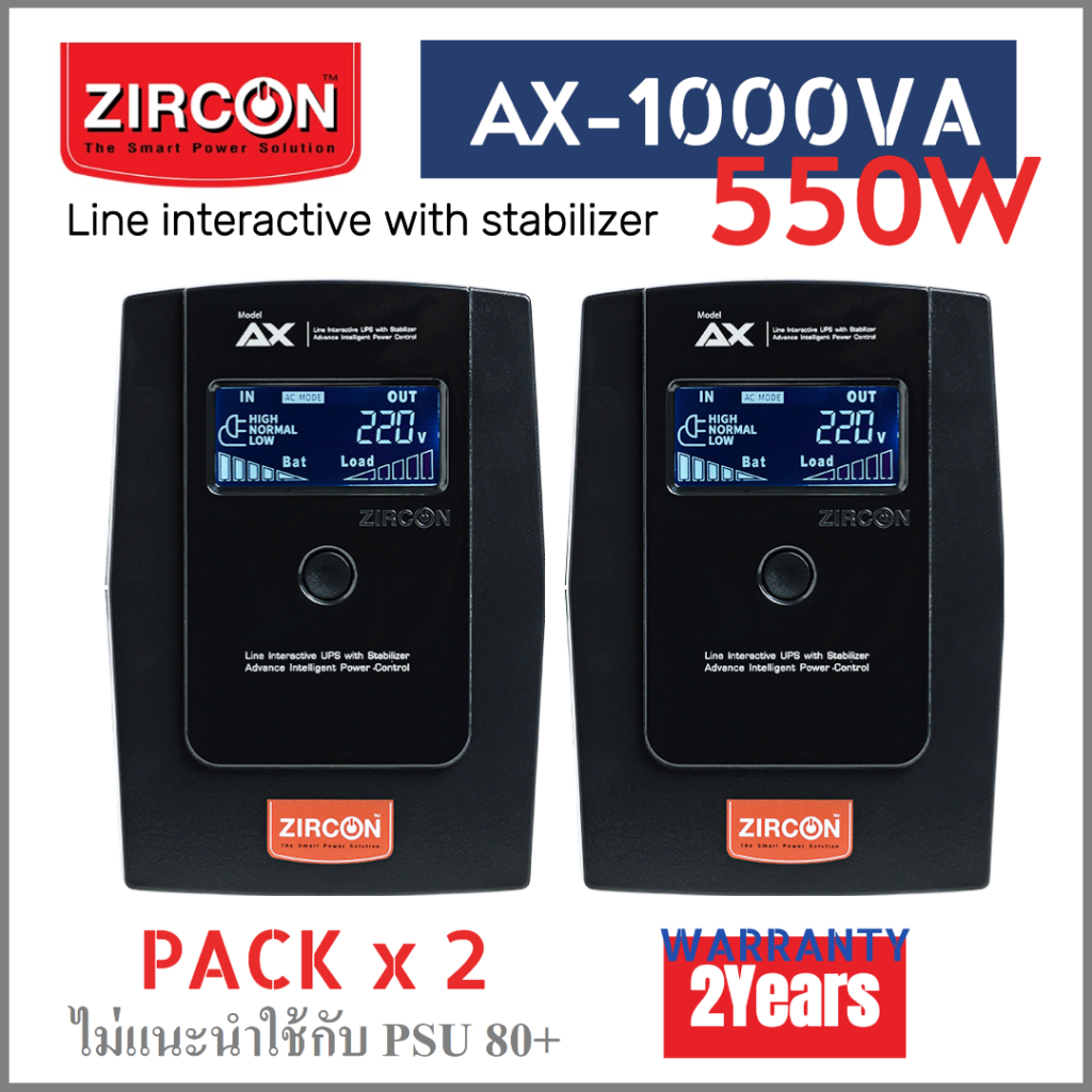 Pack2 ราคานี้ได้ 2 เครื่อง ZIRCON UPS AX 1000VA/550W 2 years warranty