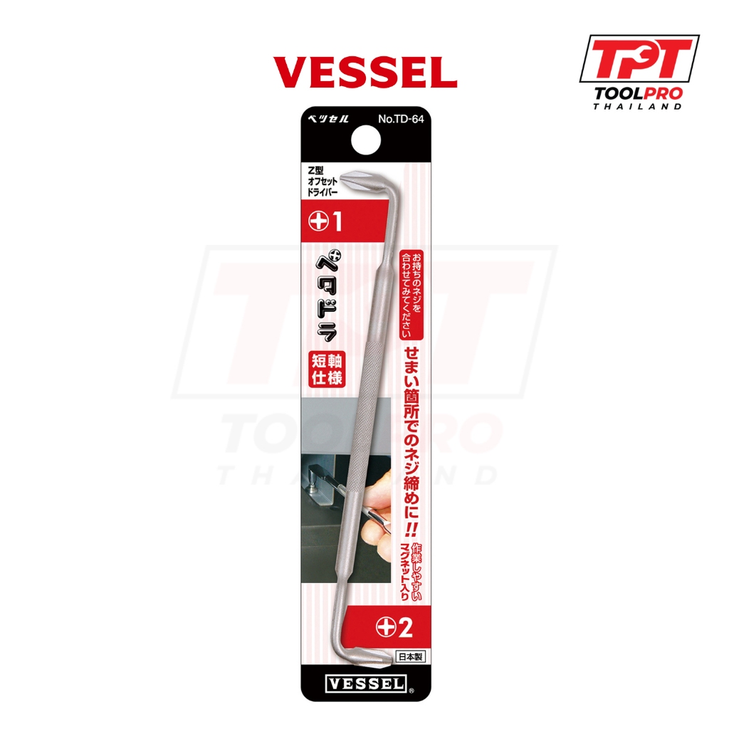 Vessel ไขควง Offset Screwdriver PH1 x PH2 (TD-64)