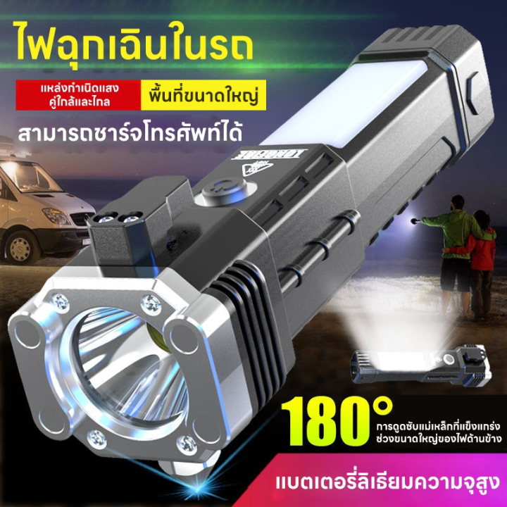 ไฟฉาย LED COB, มัลติฟังก์ชั่น, แสงแรง, การชาร์จ USB, ค้อนนิรภัยในรถยนต์, ไฟฉาย หนีหน้าต่างรถแตก