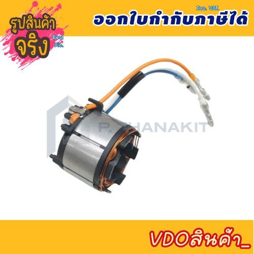 MAKITA อะไหล่ฟิลคอยล์ สำหรับสว่านไขควงกระแทกไร้สาย มากีต้า รุ่น DHP483, DDF483 ***สามารถออกใบกำกับภา