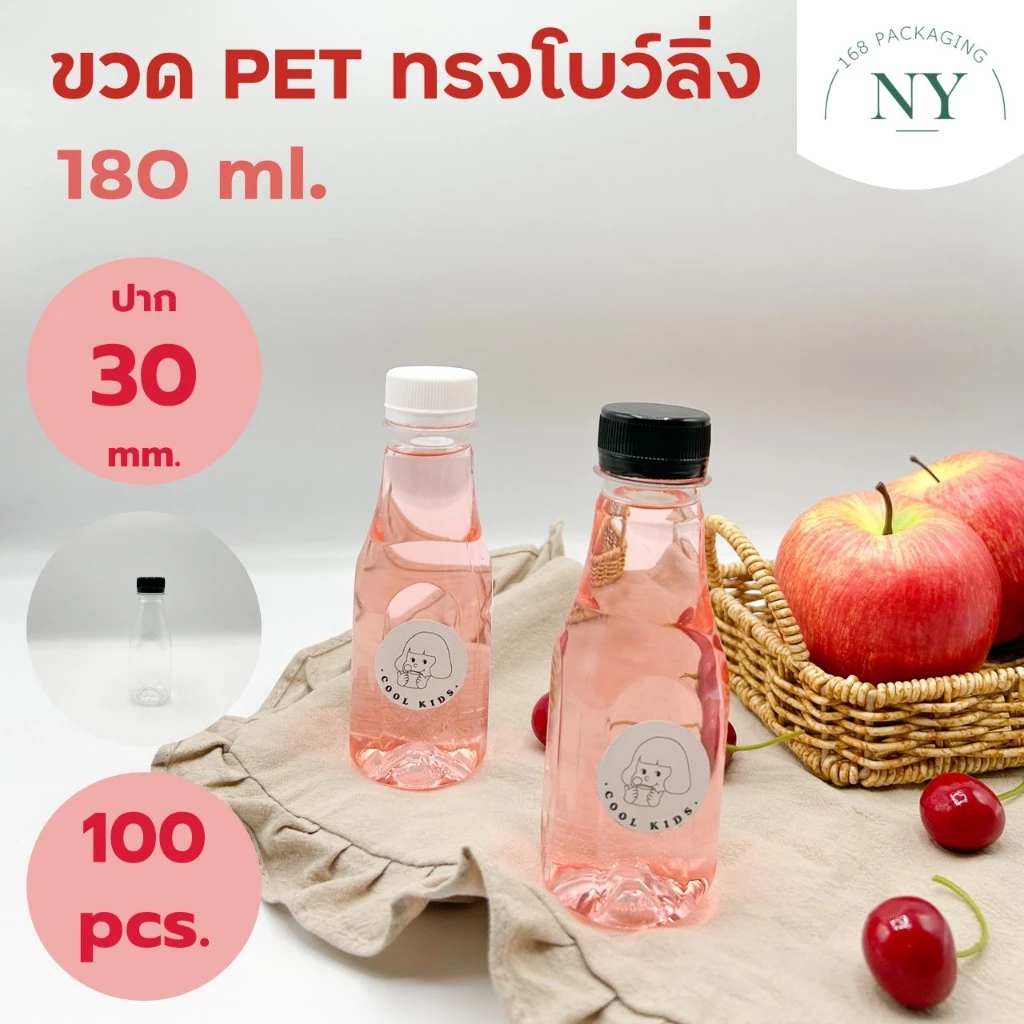 ขวดpet ทรงโบว์ลิ่ง ขนาด 180 ml. ( แพ็ค 100 ขวด พร้อมฝา ) ฝามีให้เลือกสีขาว/ดำ NY168 Packaging