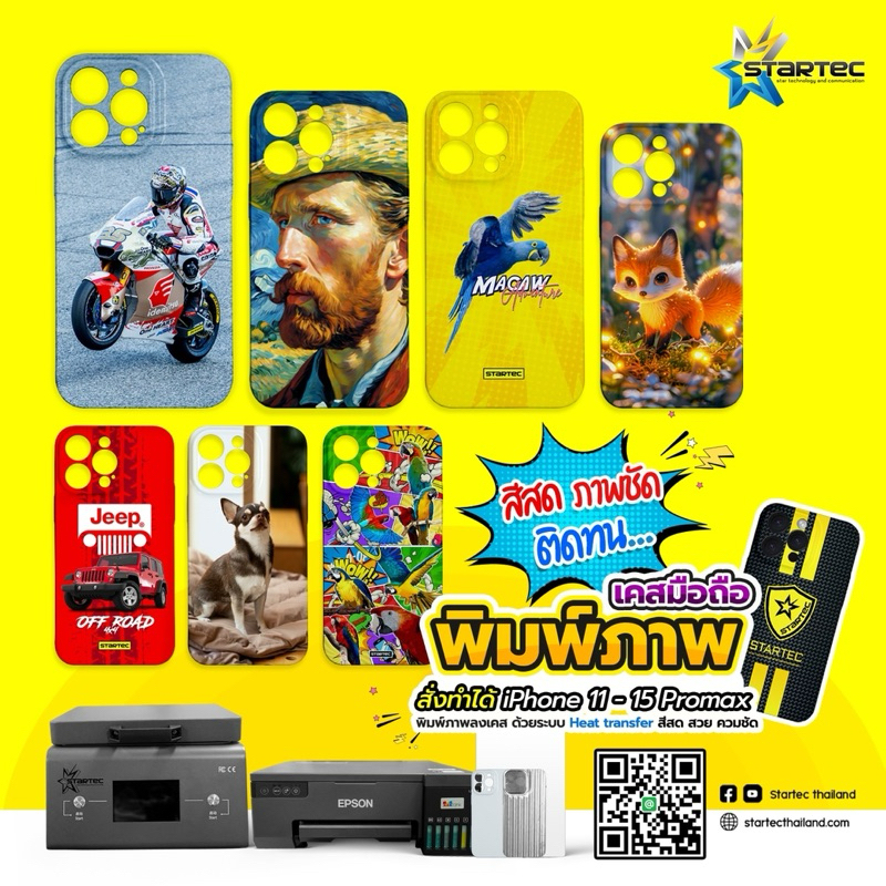 เคสสั่งพิมพ์ลาย ด้วยระบบความร้อน ภาพชัด สีสวย เลือกรุ่น สั่งซื้อ แล้วส่งภาพได้เลย