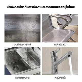 น้ำยาล้างสนิม ครีมขัดคราบ น้ำยาขัดหม้อดำ ขัดสนิม น้ำยาขจัดคราบอเนกประสงค์ ยาขัดหม้อ ผงซักฟอก น้ำยากัดสนิม