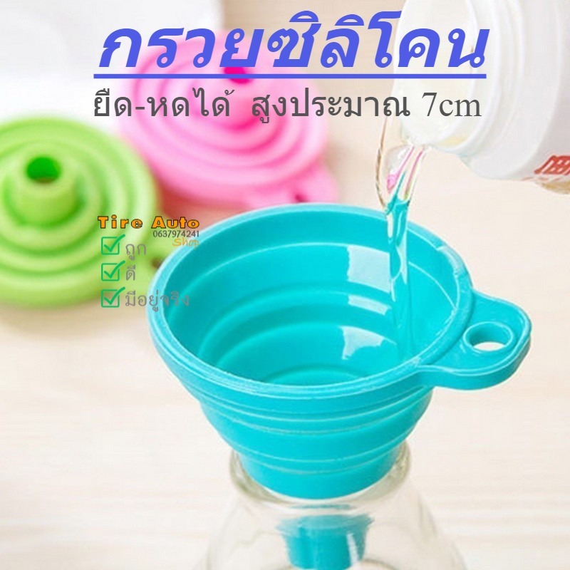 กรวยพลาสติก ยืดหดได้ กรวยซิลิโคน ขนาดเล็ก น้ำหนักเบา ทนทาน เหมาะสำหรับการเดินทาง ราคา/ชิ้น