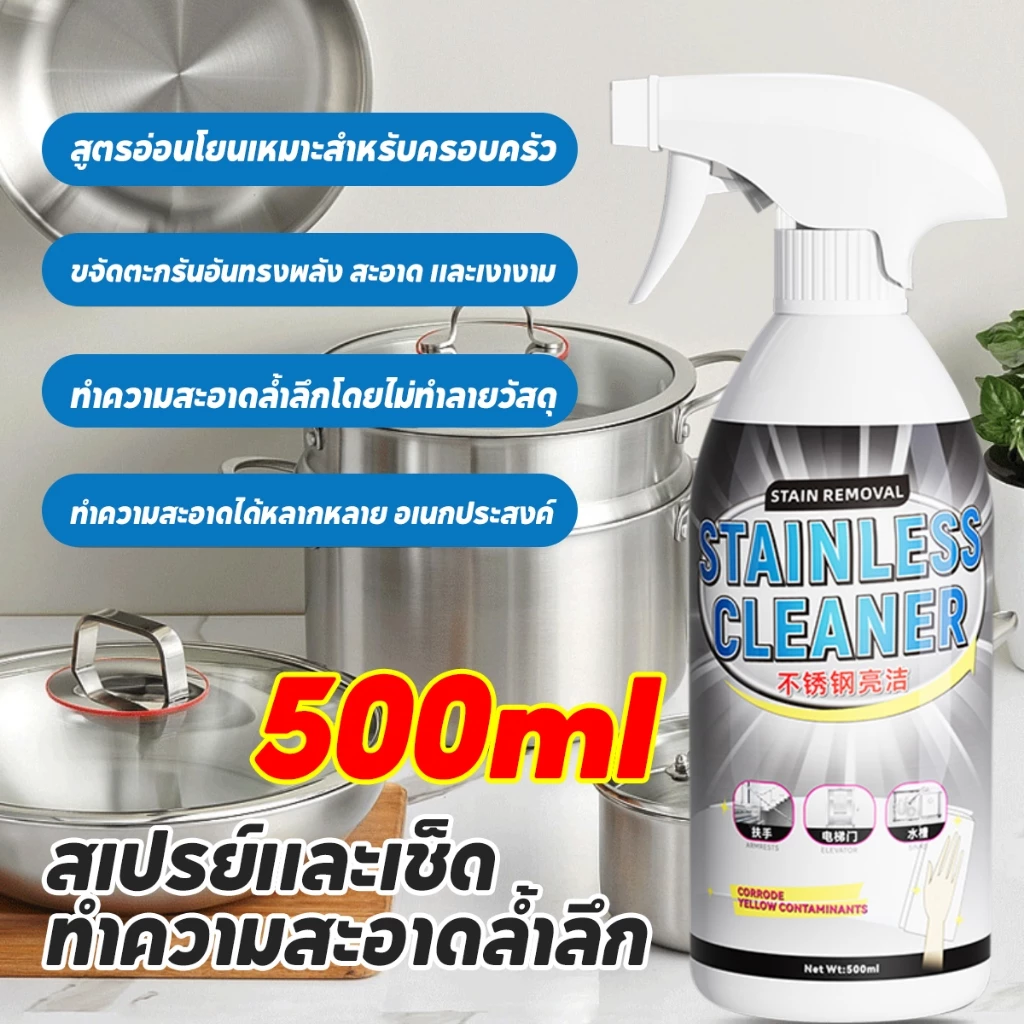 น้ำยาล้างสนิม น้ำยากัดสนิม น้ำยาขจัดคราบสนิม น้ำยาขัดสนิม หล่อลื่นผิวโลหะ สูตรใหม่ประสิทธิ์ภาพสูงขึ้น 500ml ขัดกระทะดำ