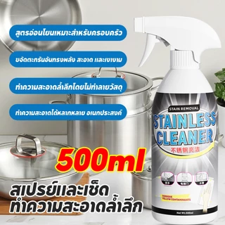 น้ำยาล้างสนิม น้ำยากัดสนิม น้ำยาขจัดคราบสนิม น้ำยาขัดสนิม หล่อลื่นผิวโลหะ สูตรใหม่ประสิทธิ์ภาพสูงขึ้น 500ml ขัดกระทะดำ
