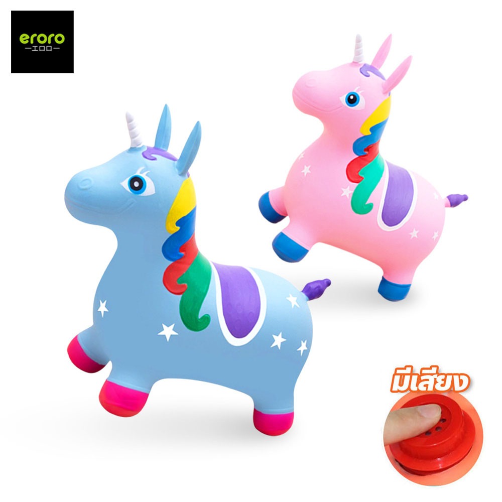 ERORO ตุ๊กตาเด้งดึ๋ง มีเสียง สัตว์ยางหนา ของเล่นสำหรับเด็ก 1-5 ปี ม้ากระโดด