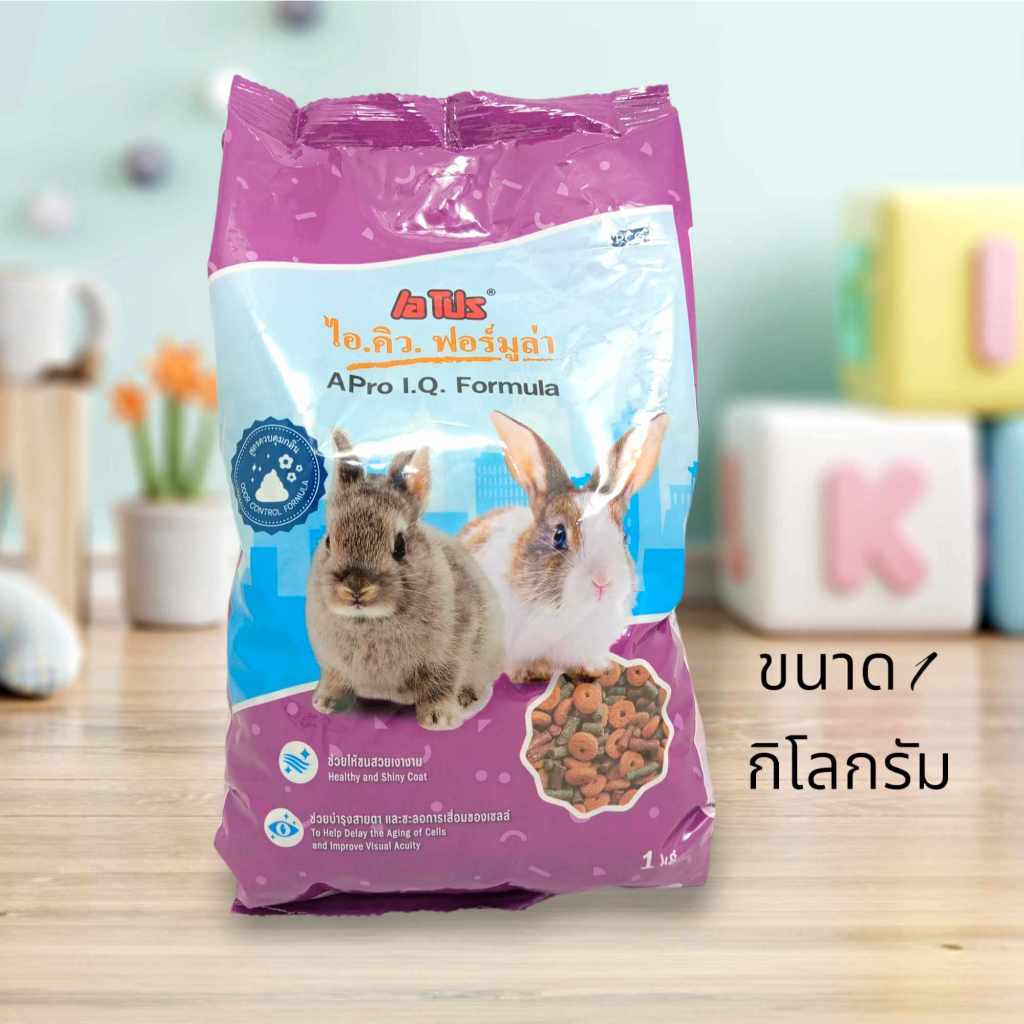 อาหารกระต่าย เอโปร ไอคิว ฟอร์มูล่า(A PRO IQ Formula)ขนาด 1 kg.