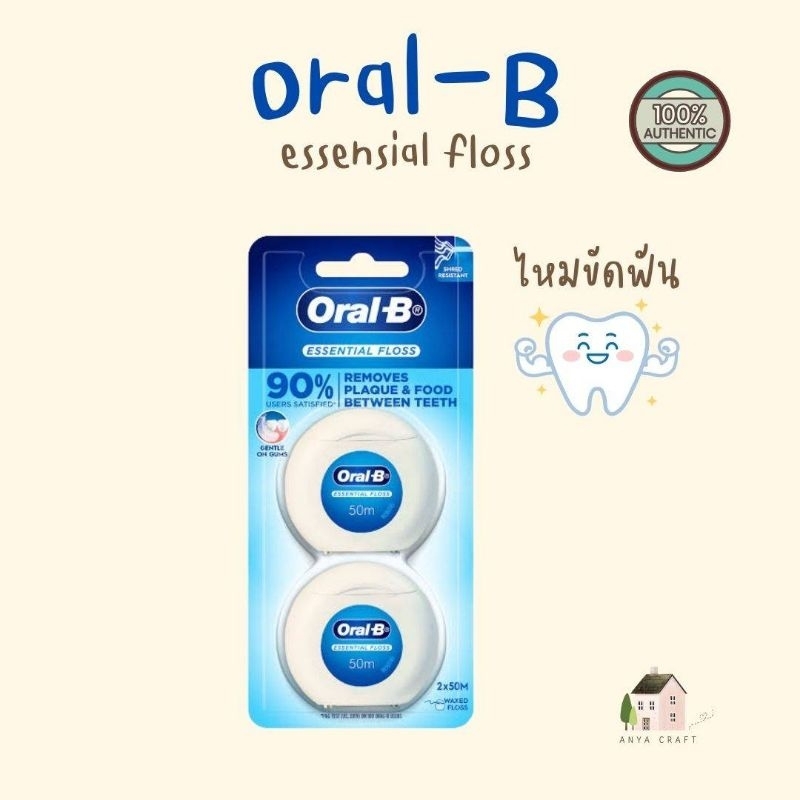 Oral-B essential floss 50 m