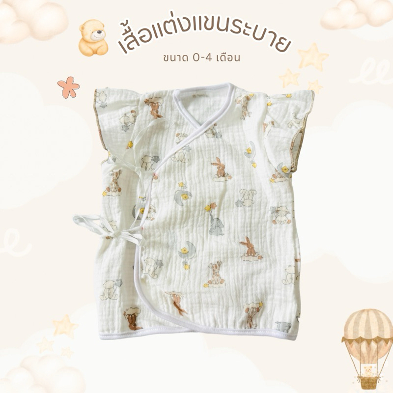 MOMO BABYเสื้อเด็กอ่อน แต่งแขนระบาย ลายน่ารัก ผ้ามัสลิน