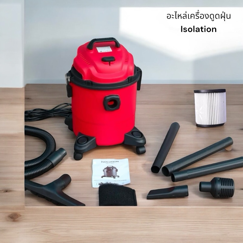 i-Solution Wet Vac" เครื่องดูดฝุ่นสุดพลัง! 3 ฟังชั่นในเครื่องเดียวความจุถัง 12 ลิตร📌พร้อมอะไหล๊ของเครื่อง📌