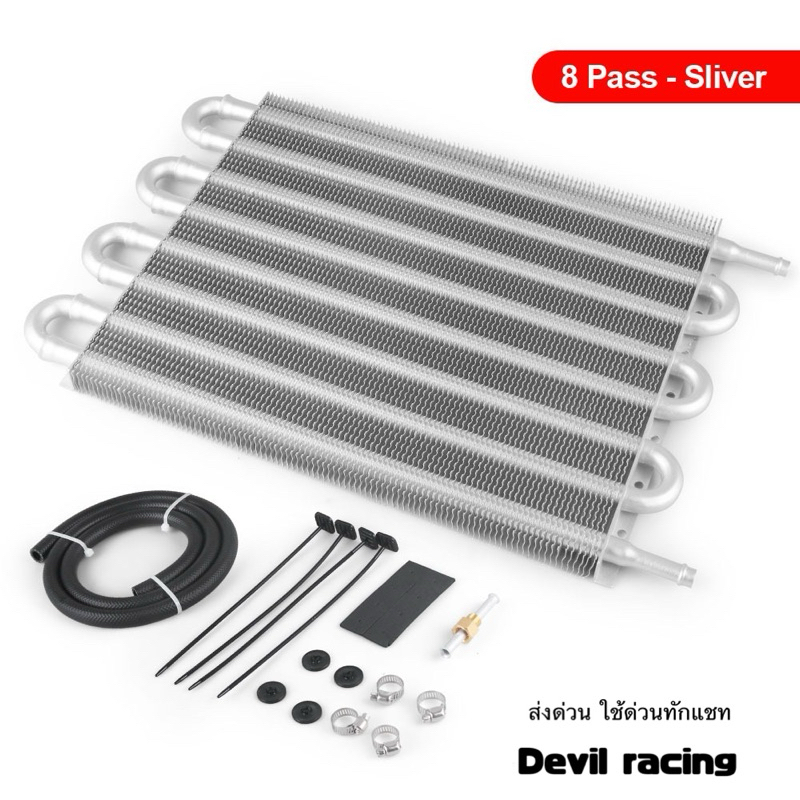 ออยเกียร์ ออยระบายความร้อนเกียร์ อุปกรณ์ครบชุด พร้อมติดตั้ง