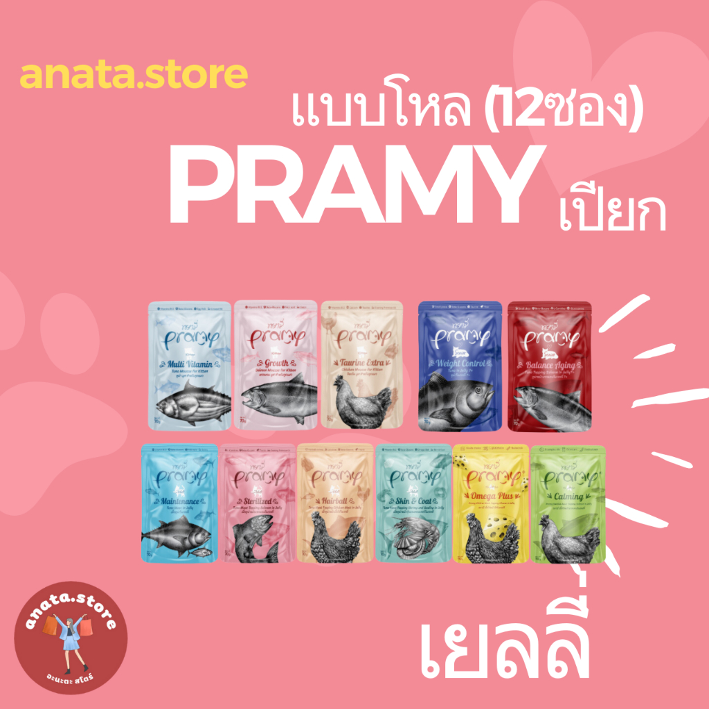 [แบบโหลคละได้] Pramy เยลลี่ อาหารแมวเปียกพรามี่ 70กรัม