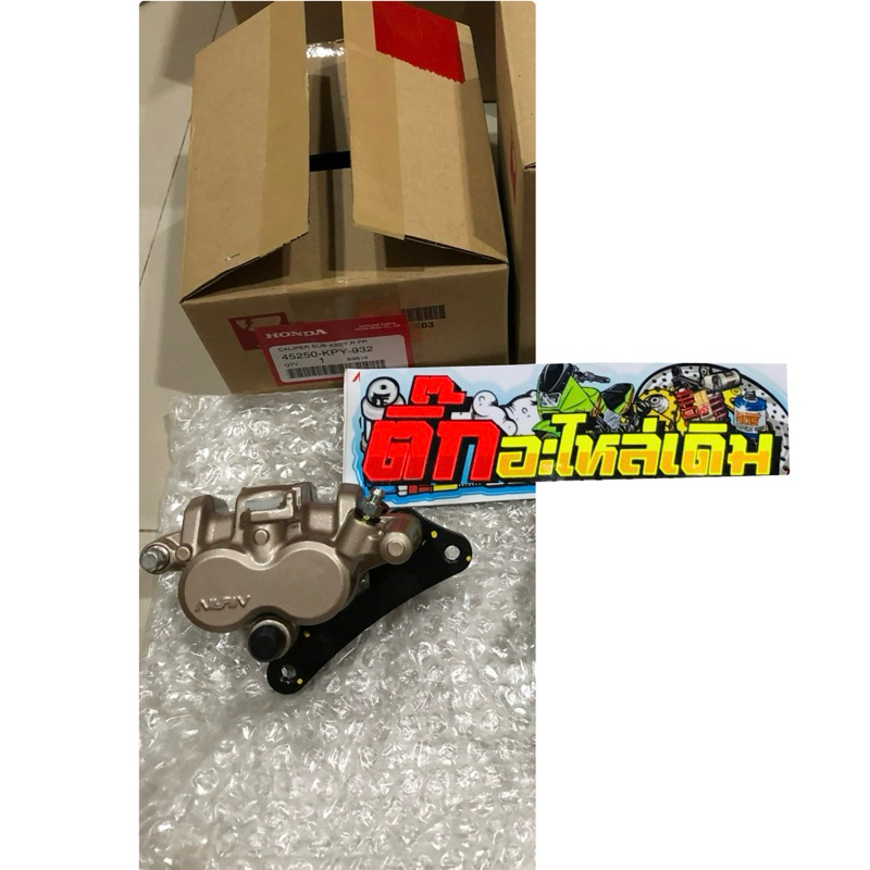 ปั้มดีสหน้าSonicแท้ศูนย์ตัวใหม่ปี2004(ไม่รวมผ้าเบรค) 45250-KPY-931