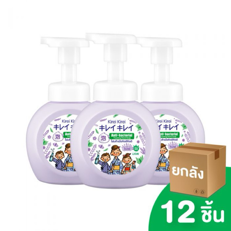 [ยกลัง] KIREI KIREI โฟมล้างมือ คิเรอิ คิเรอิ กลิ่น มูราซากิ ลาเวนเดอร์ และ อโลเวล่า MURAZAKI LAVENDE