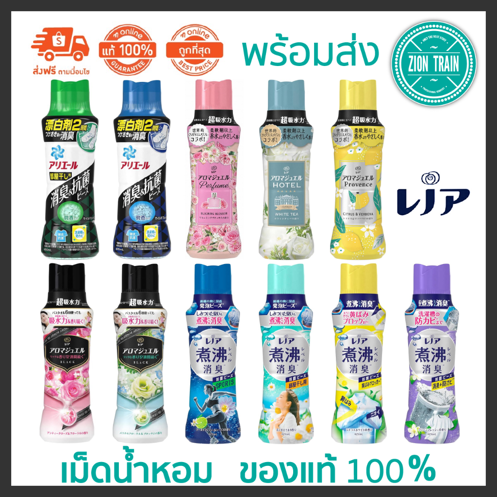 ถูกสุด พร้อมส่ง P&G Lenor เม็ดน้ำหอม ผ้าหอมเหมือนร้านซักรีด ผลิตภัณฑ์เพิ่มกลิ่นหอม สำหรับการซักผ้า ลดกลิ่นอับ แท้