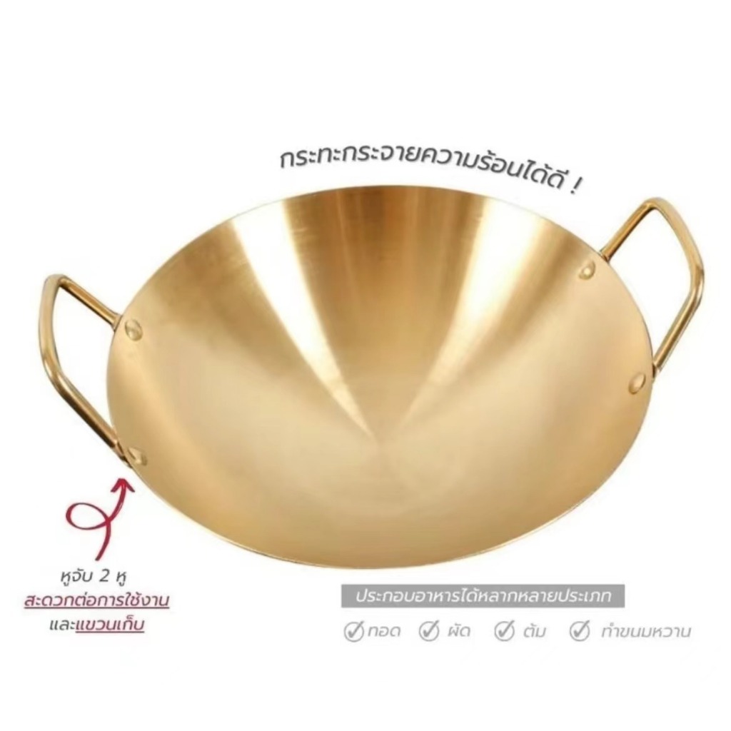 กระทะทองเหลือง เบอร์ กระทะ 2หู 32/34/36/38ซม ทำขนมไทย บัวลอย เนื้อเปื่อย หมูตุ๋น ขาหมู เทมปุระ เฟรนช์ฟรายส์ คั่วก