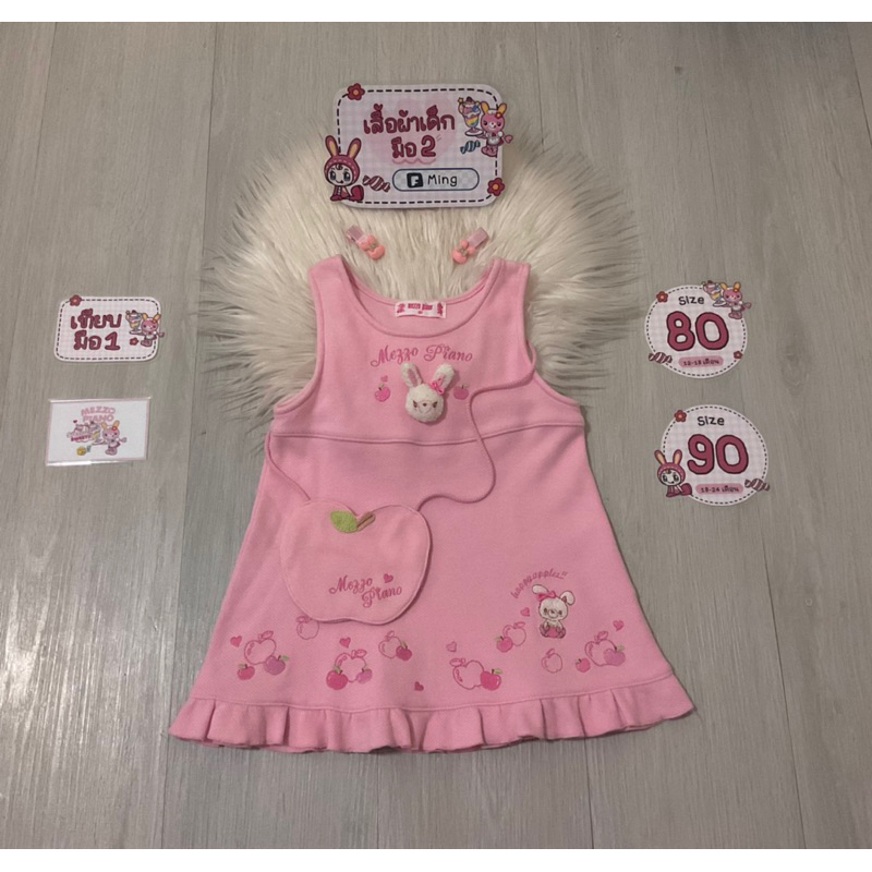 Mezzo&Painoเดรสลูกสาว