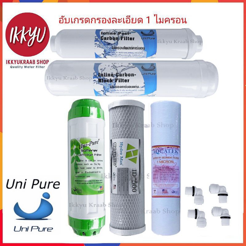 ชุดไส้กรอง 3-5 ขั้นตอน 10" 1 Micron Aquatek