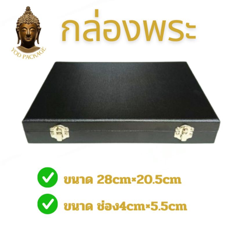 กล่องพระ กล่องใส่พระ 1ชั้น18ช่องกล่องเก็บพระกล่องพระเครื่องกระเป๋าใส่พระ

<p>“><center></p>
<h4></h4>
<p><p><font color=