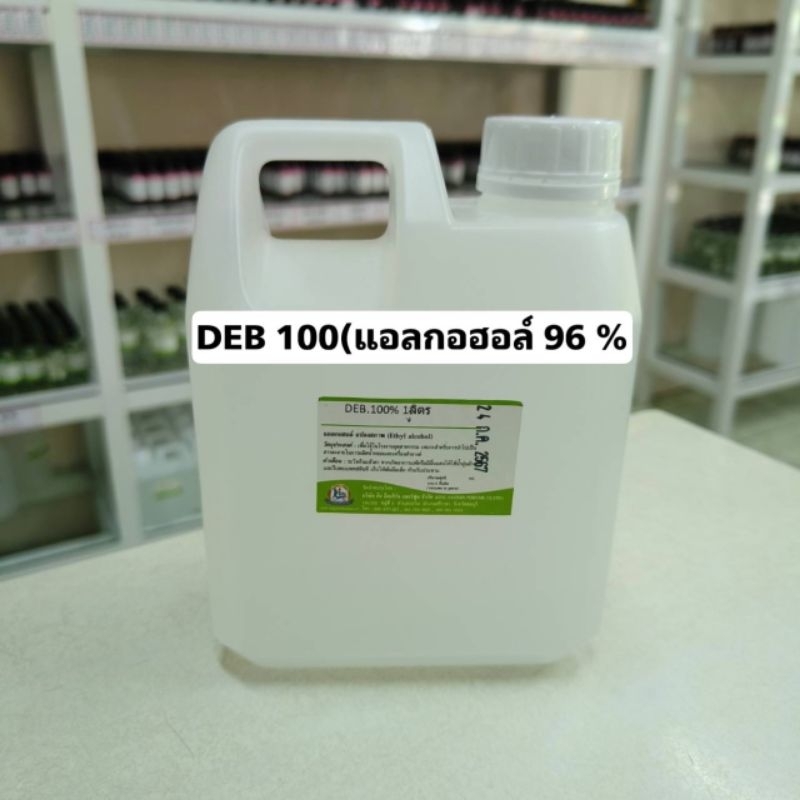 DEB100 (แอลกอฮอล์96%)ขนาด 1000mlสำหรับล้างขวดใส่น้ำหอม