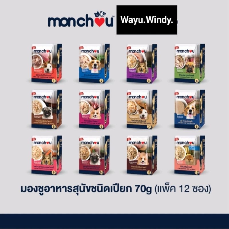 ( 1 โหล ) Maria​ อาหารเปียก สำหรับสุนัข 1 โหล