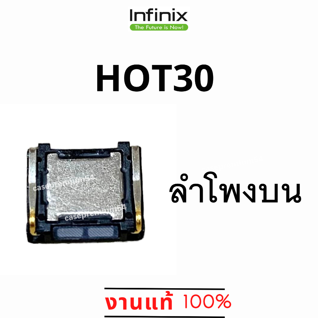 ลำโพง บน infinix  Hot30 งานแท้ ลำโพงสนทนา อะไหล่มือถือ Hot30 อะไหล่แท้