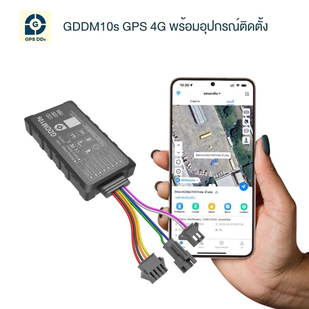 GPSDD Model GDDM10s จีพีเอสติดตามรถเรียลทาม คลื่น 4G ส่งคำสั่งดับเครื่องยนต์ได้ ป้องกันการขโมยรถ ติดตามตำแหน่งบนมือถือ