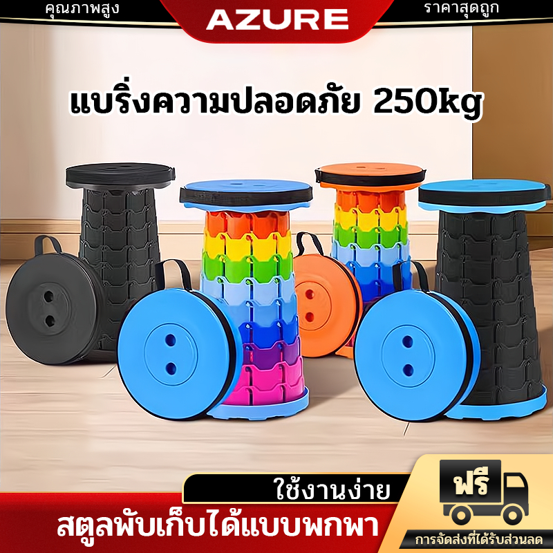 AZURE เก้าอี้พับได้ เก้าอี้ตกปลาพับได้ พกพาสะดวก ABS เก้าอี้ ความแข็งแรงสูง แข็งแรงทนทาน