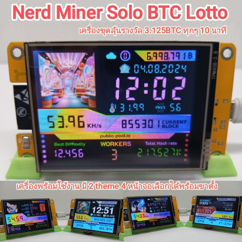 Nerd Miner เครื่องขุด Solo BTC Lottery แรงขุด 55 KH/s แบบปรกติ/แบบมู/แบบโปร พร้อมขาตั้งและสายชาร์จ