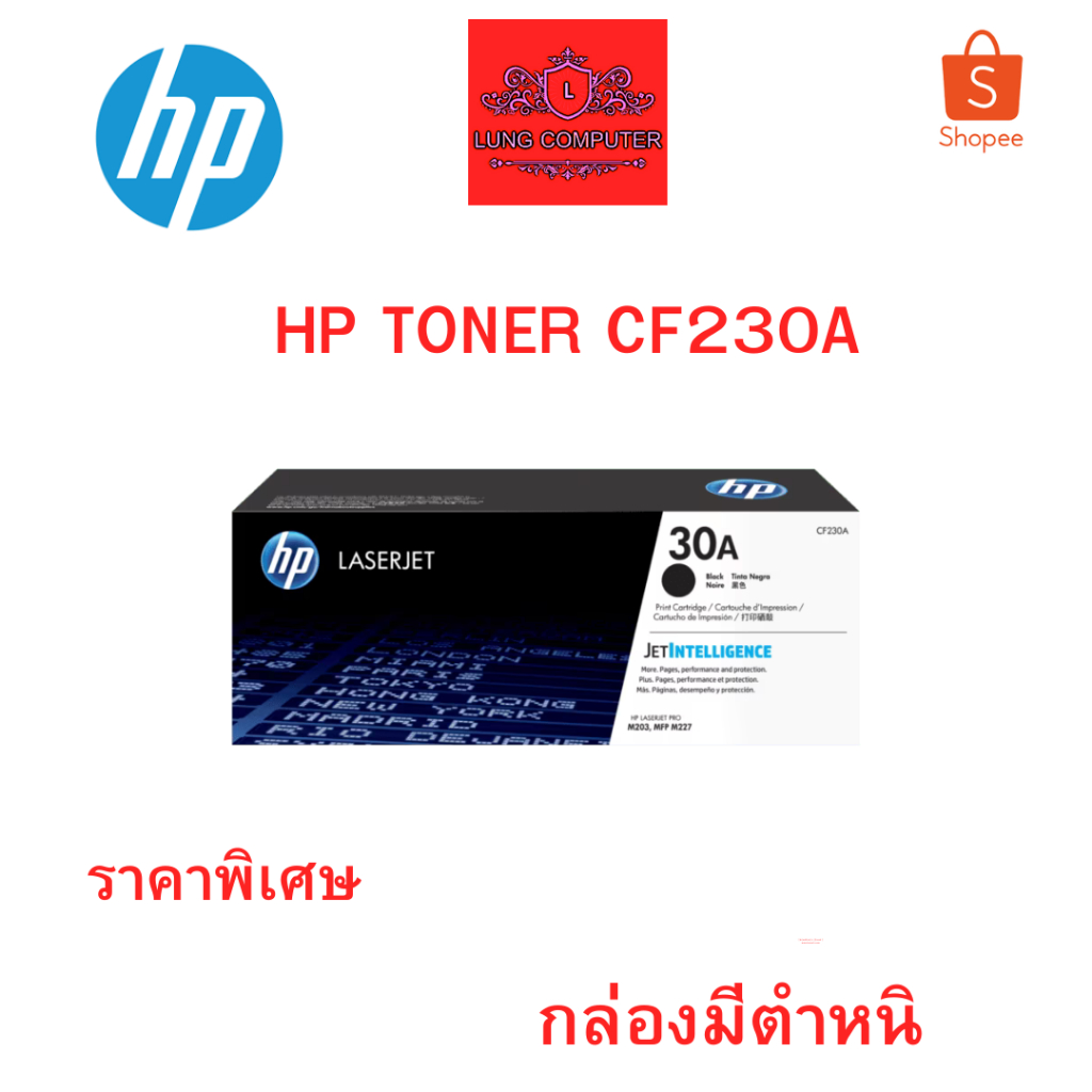 HP TONER CF230A ของแท้