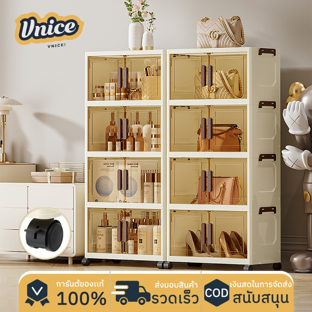VNICE ตู้เก็บของ กล่องใส่ของ 58cm ชั้นวางของ ตู้เก็บของอเนกประสงค์ ตู้พับได้ ประกอบง่าย