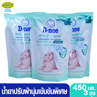 3 ถุง D-nee D-nee ดีนี่น้ำยาปรับผ้านุ่มสูตรเข้มข้น Anti bact…